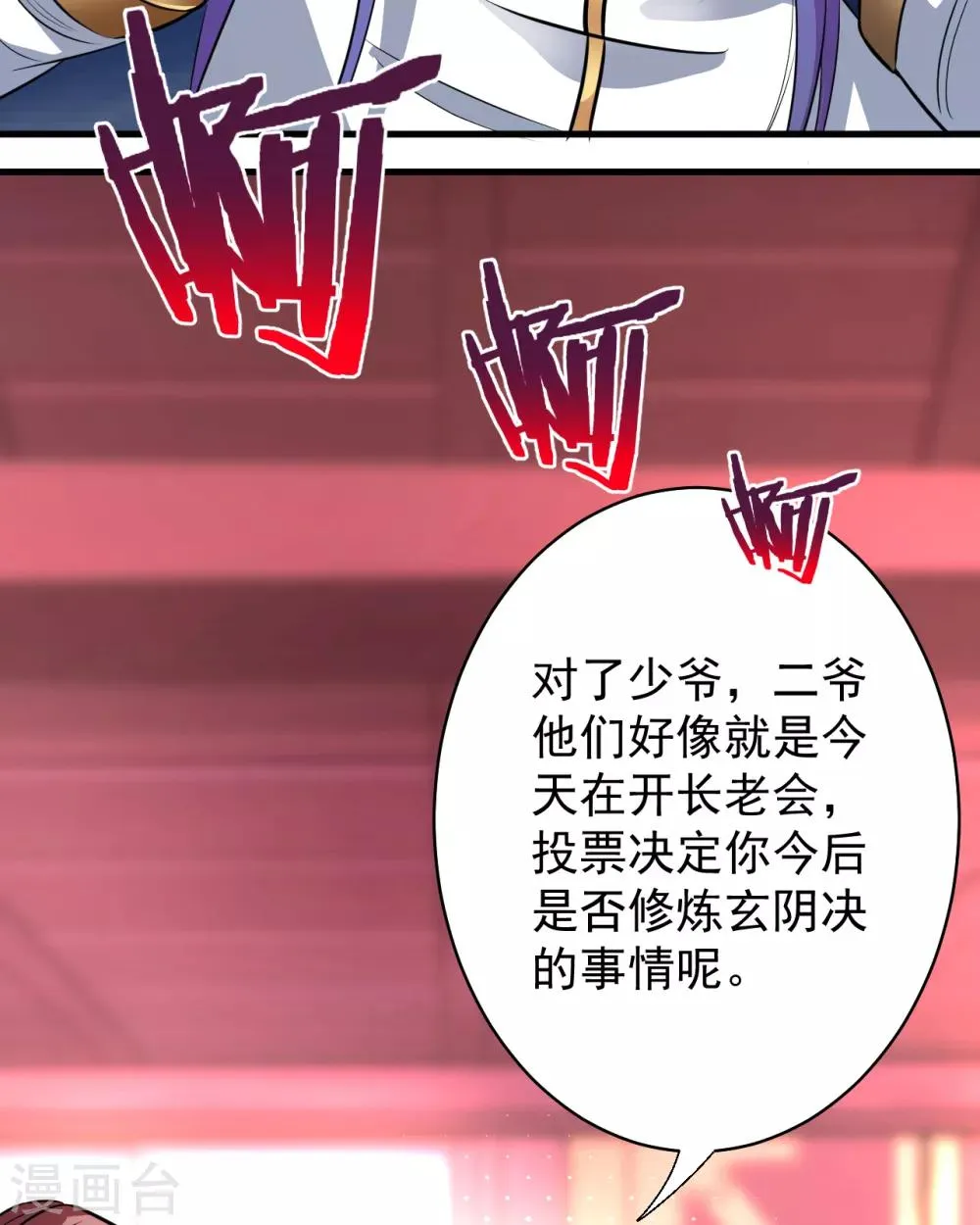 第1话 穿越开局少个肾？ 第34页