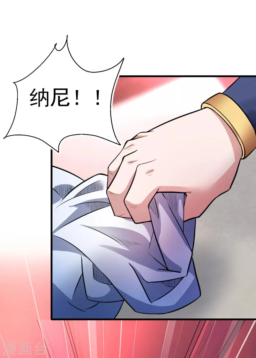 第1话 穿越开局少个肾？ 第36页