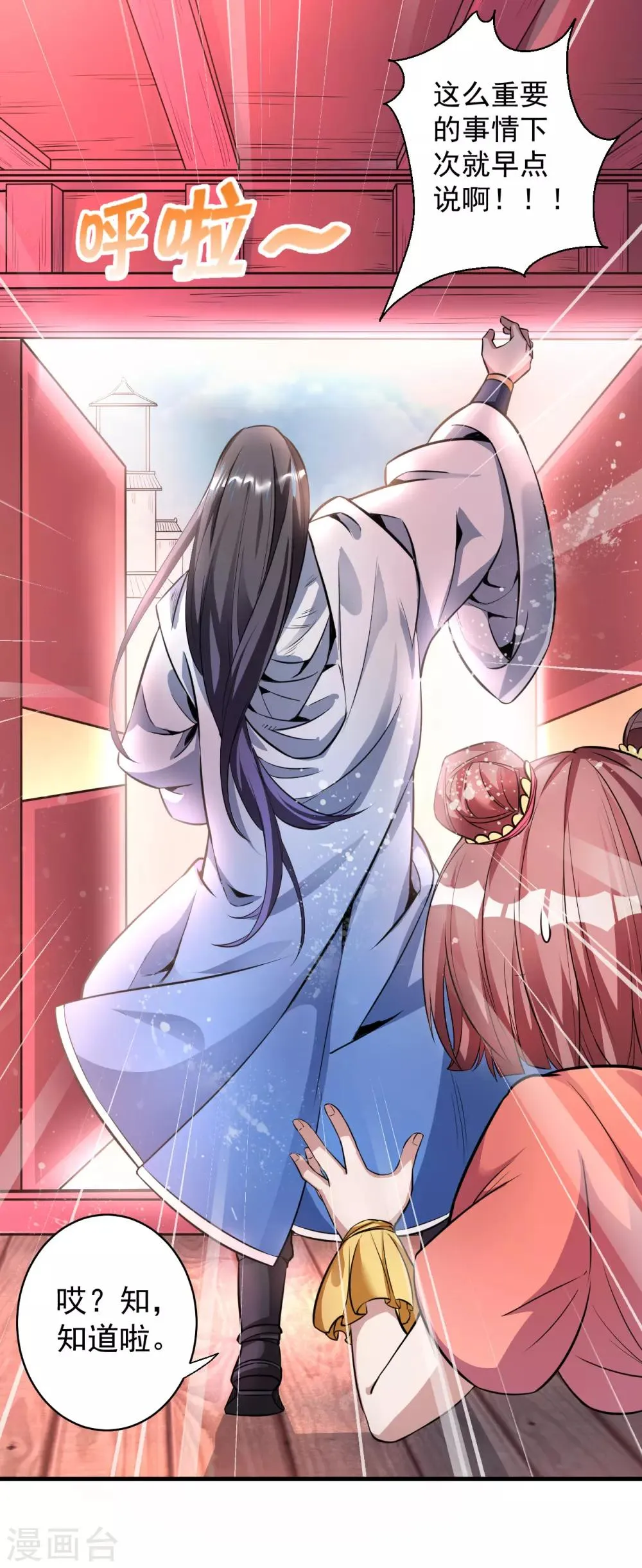 第1话 穿越开局少个肾？ 第37页