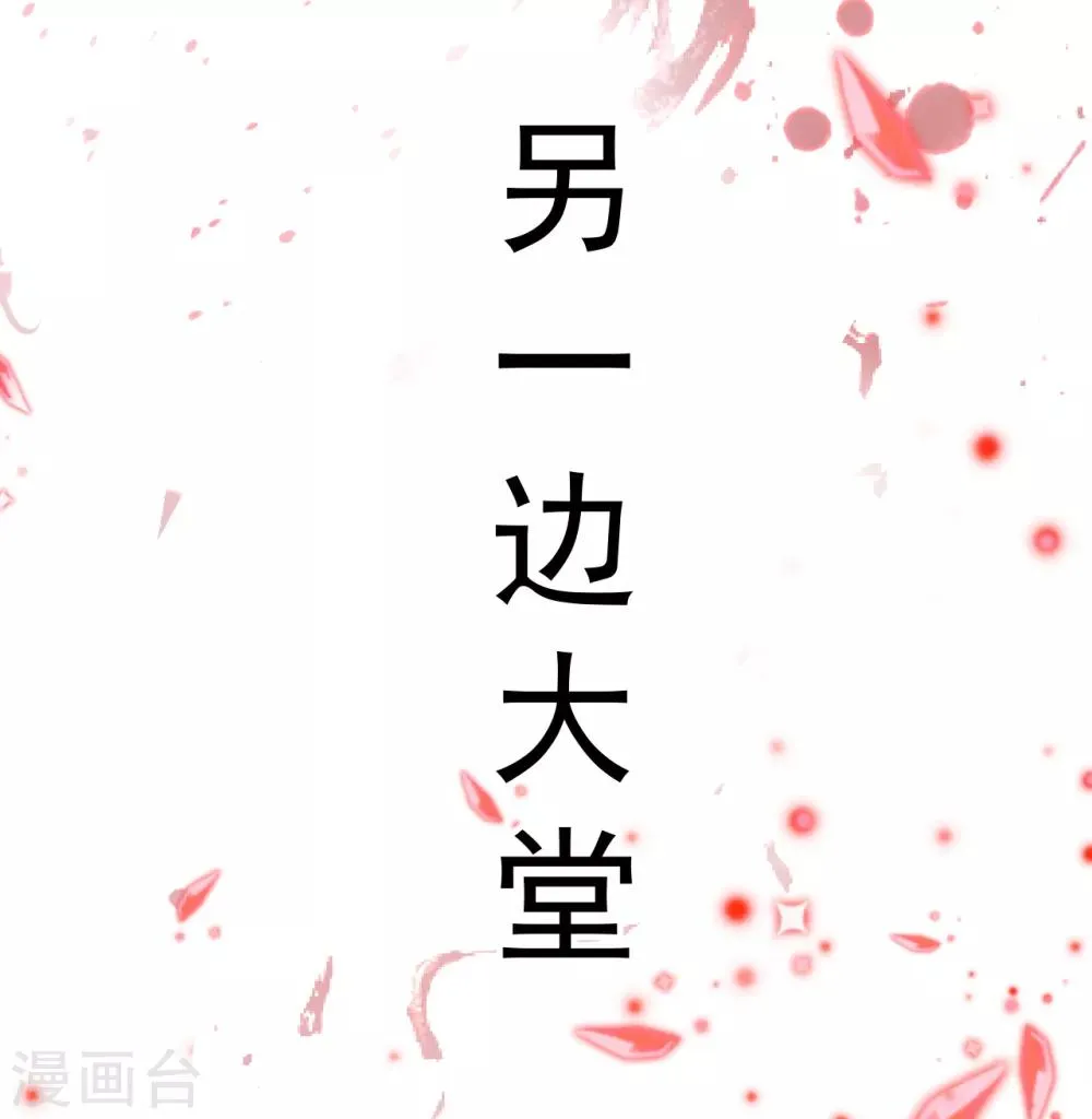 第1话 穿越开局少个肾？ 第39页