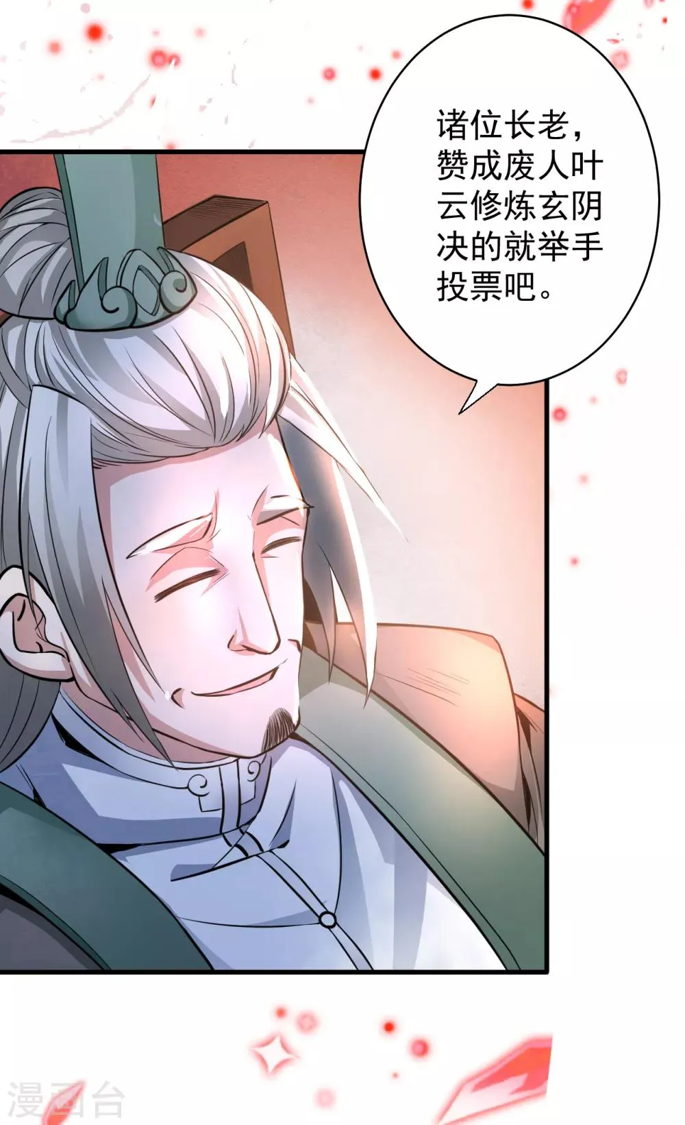 第1话 穿越开局少个肾？ 第40页