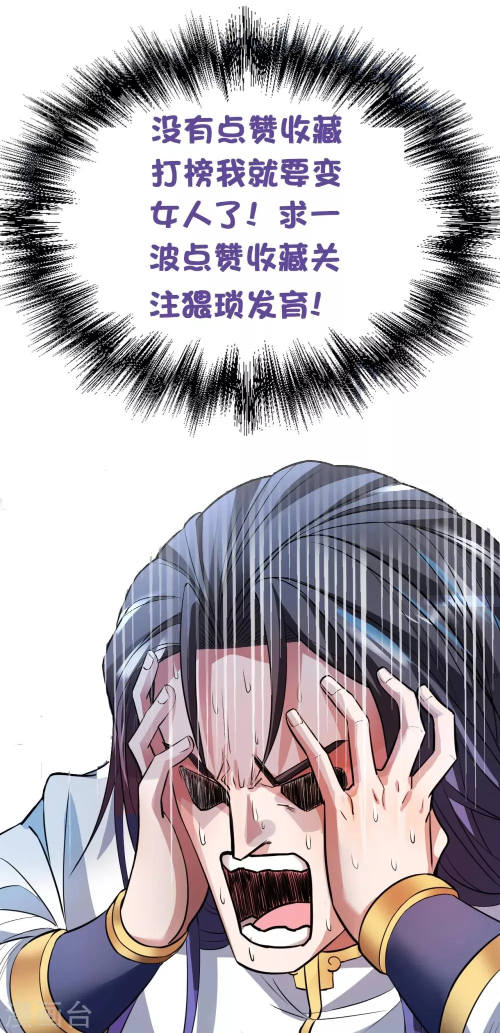 第1话 穿越开局少个肾？ 第42页