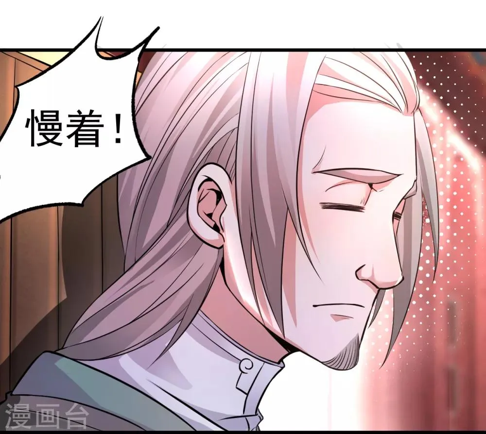 第2话 青梅竹马慕容舞 第2页
