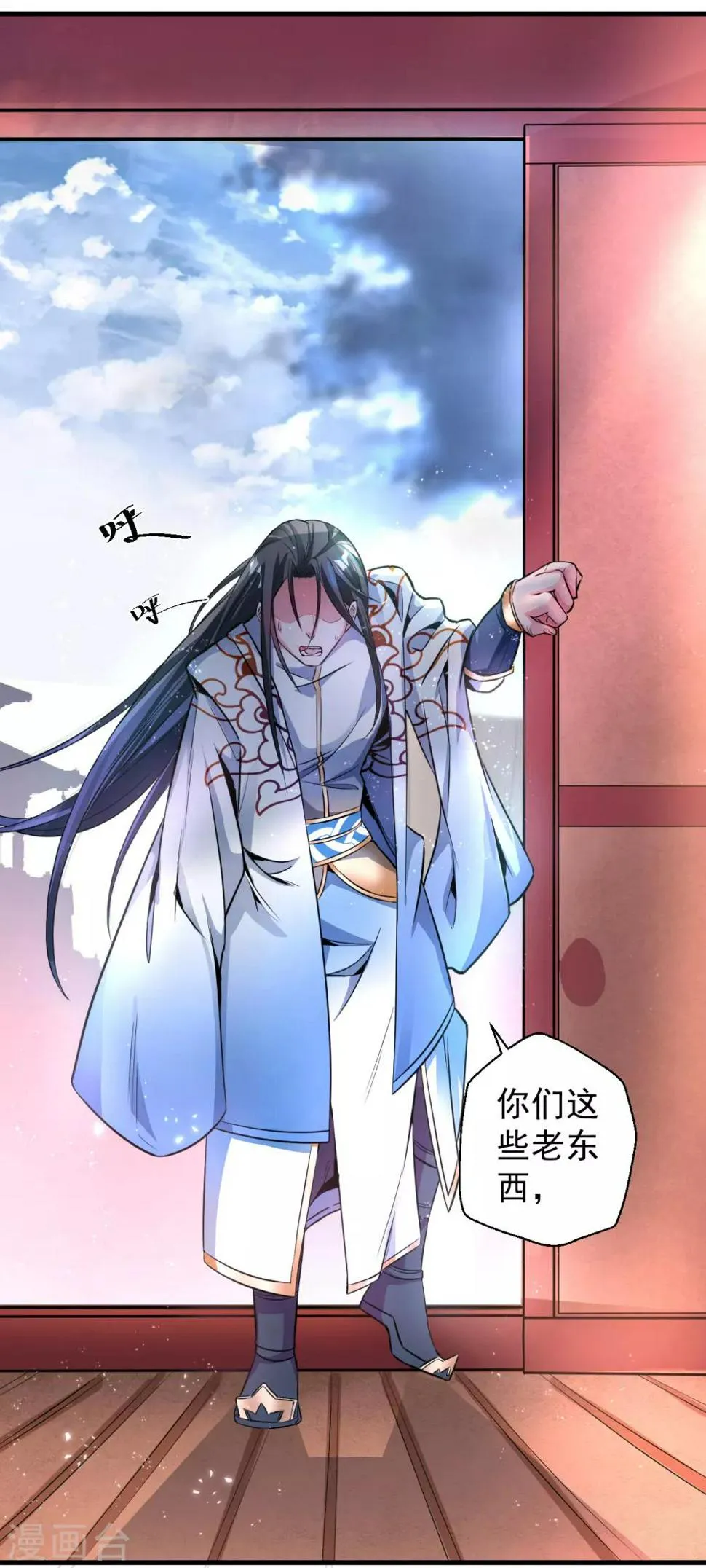 第2话 青梅竹马慕容舞 第5页