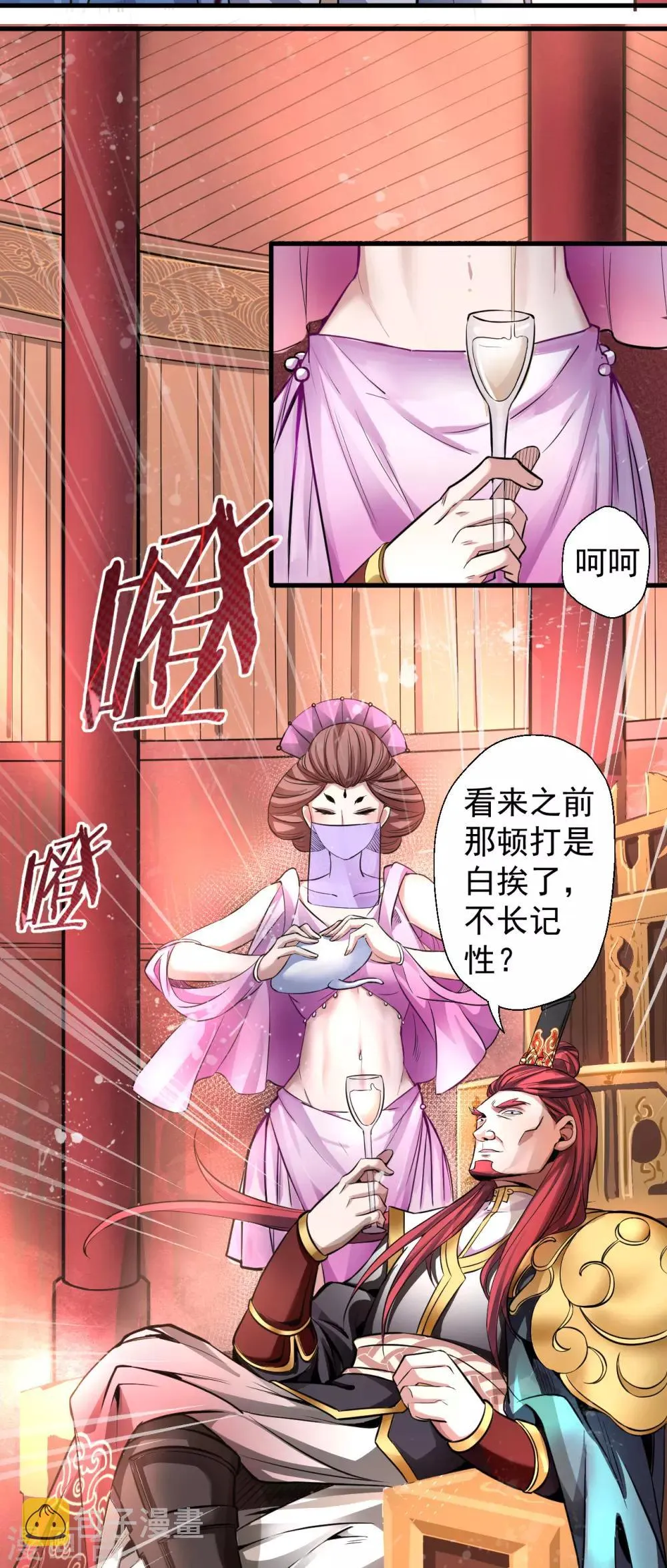 第2话 青梅竹马慕容舞 第7页