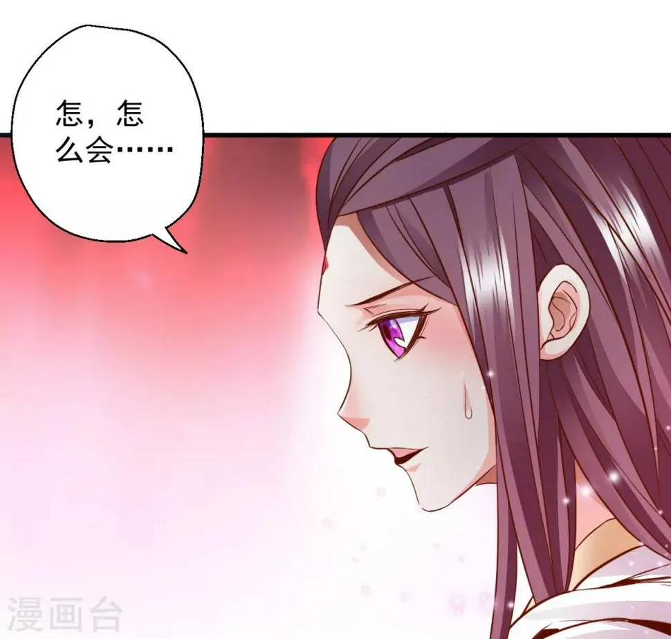 第2话 青梅竹马慕容舞 第24页