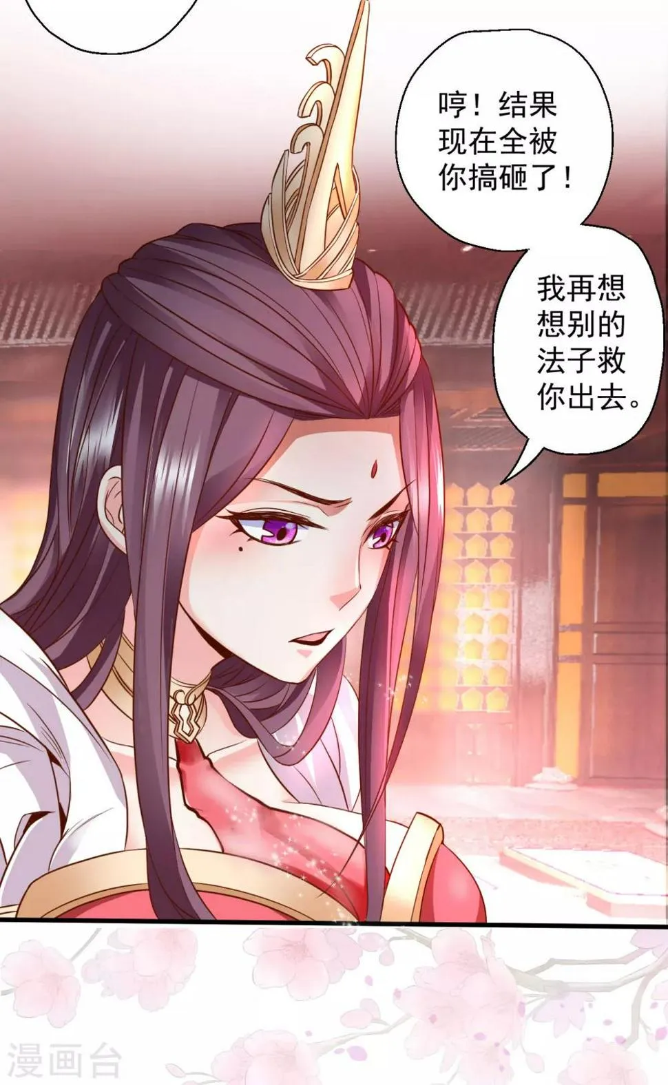第2话 青梅竹马慕容舞 第46页