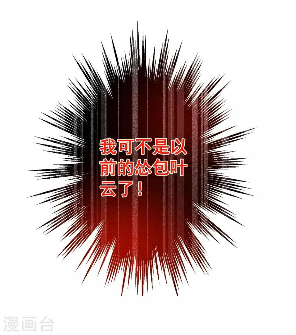 第2话 青梅竹马慕容舞 第49页