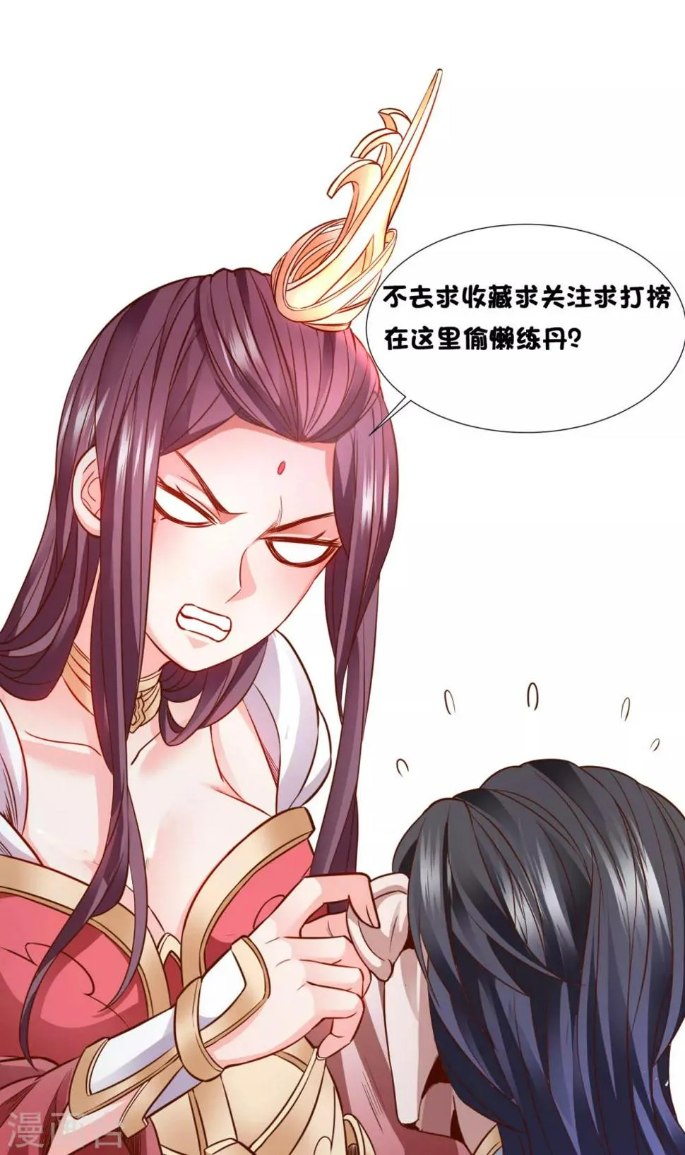第2话 青梅竹马慕容舞 第51页