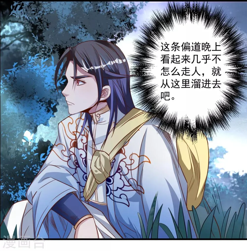 第3话 生死一刻黄金肾 第4页