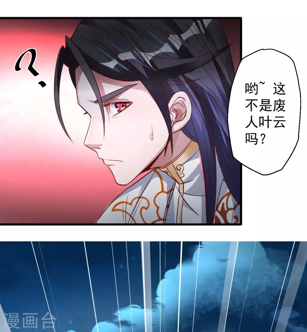 第3话 生死一刻黄金肾 第5页