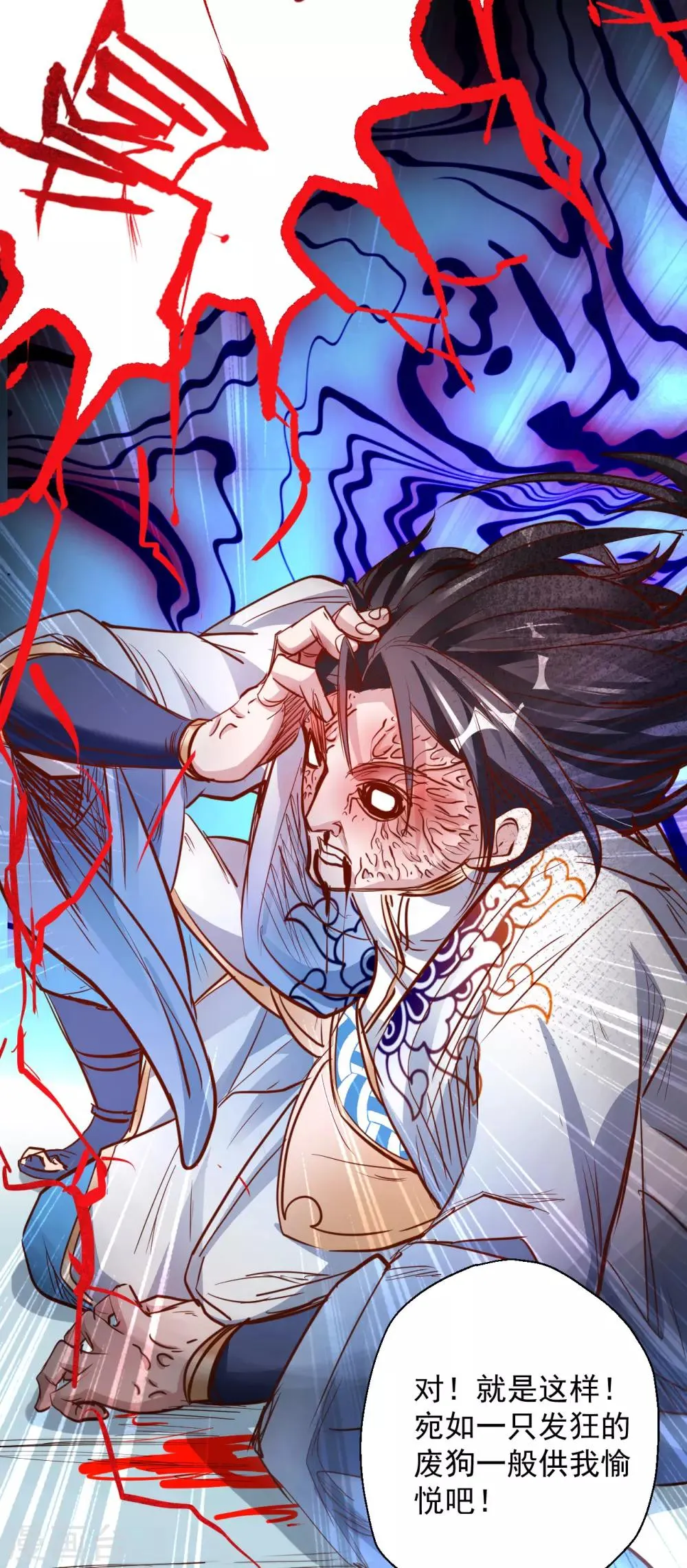 第3话 生死一刻黄金肾 第15页