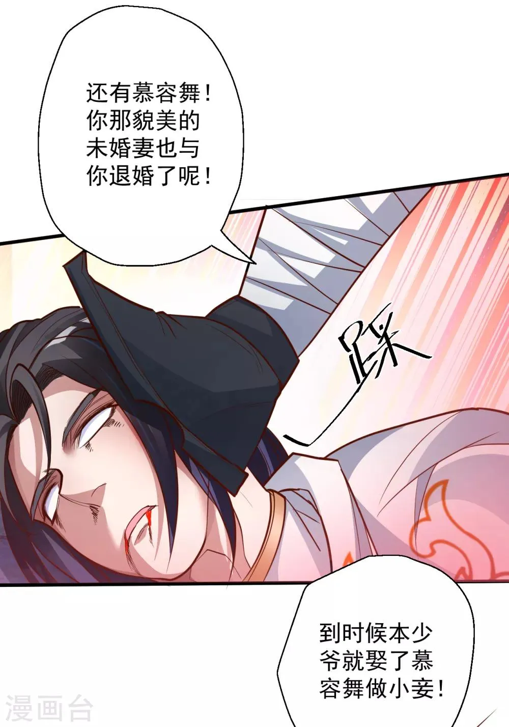 第3话 生死一刻黄金肾 第17页