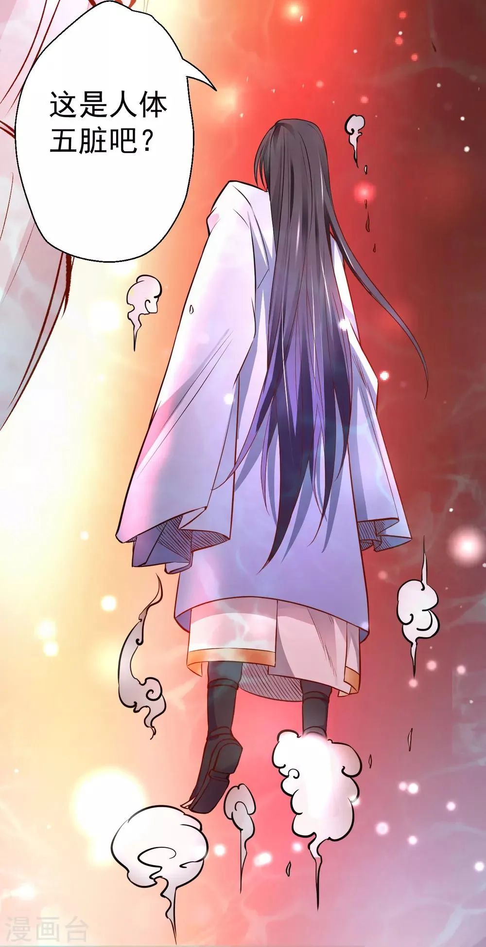 第3话 生死一刻黄金肾 第23页