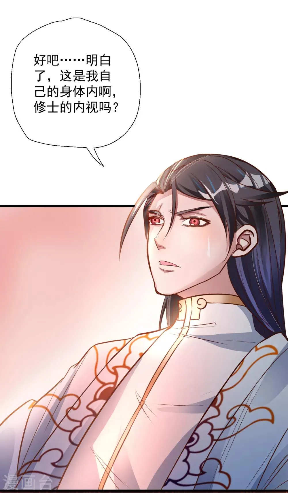 第3话 生死一刻黄金肾 第25页