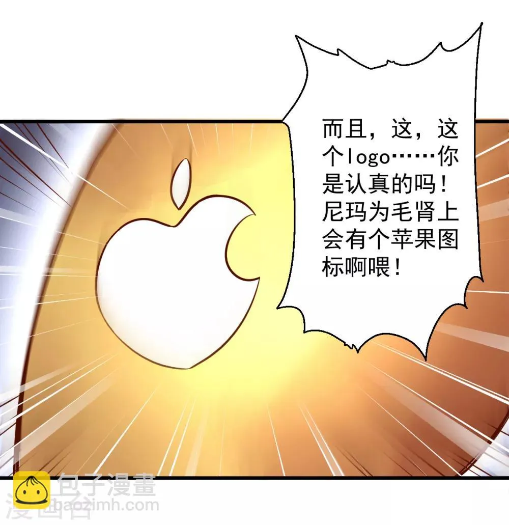 第3话 生死一刻黄金肾 第30页