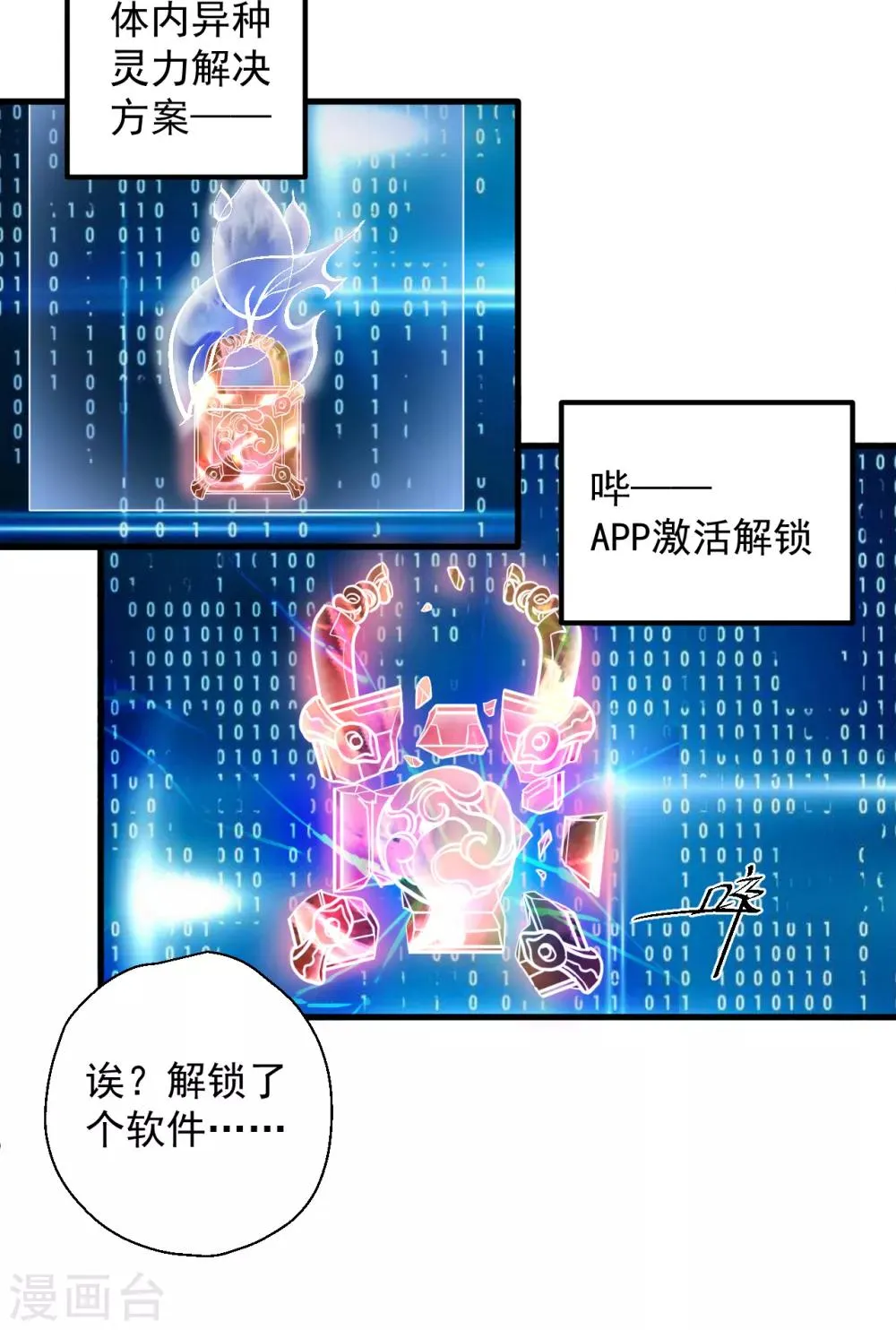 第3话 生死一刻黄金肾 第35页