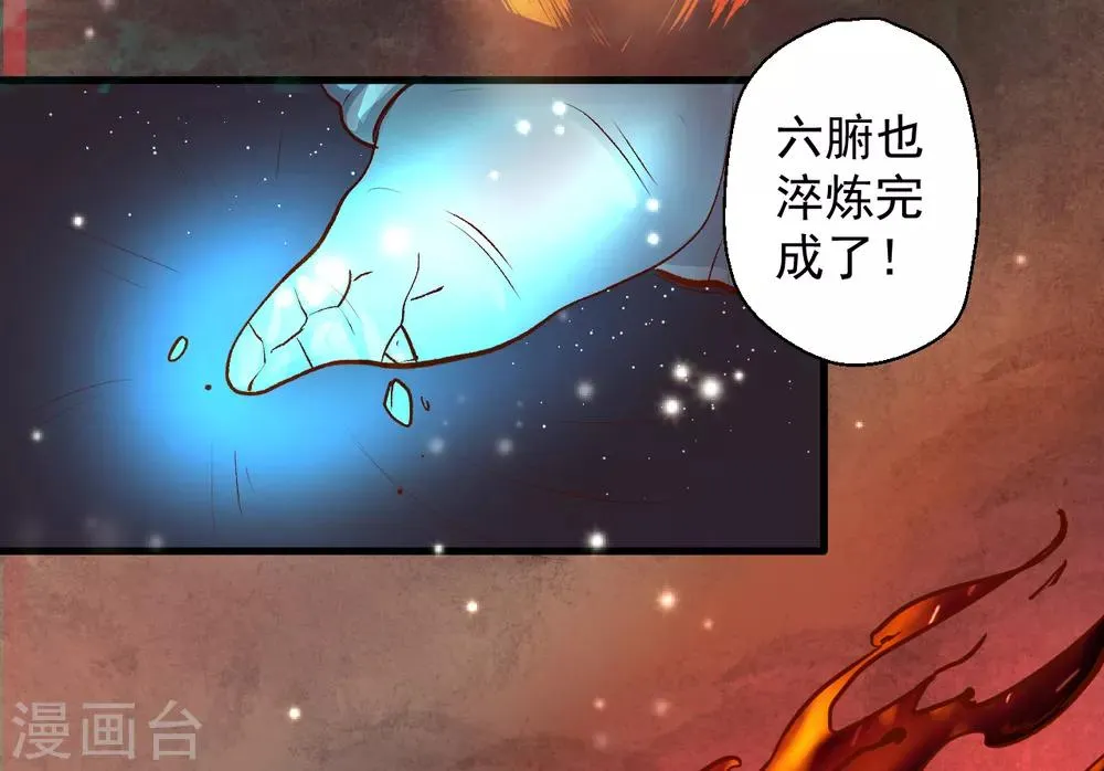 第3话 生死一刻黄金肾 第43页
