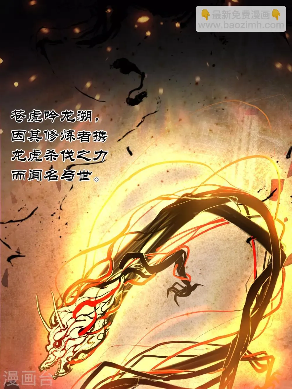 第3话 生死一刻黄金肾 第45页