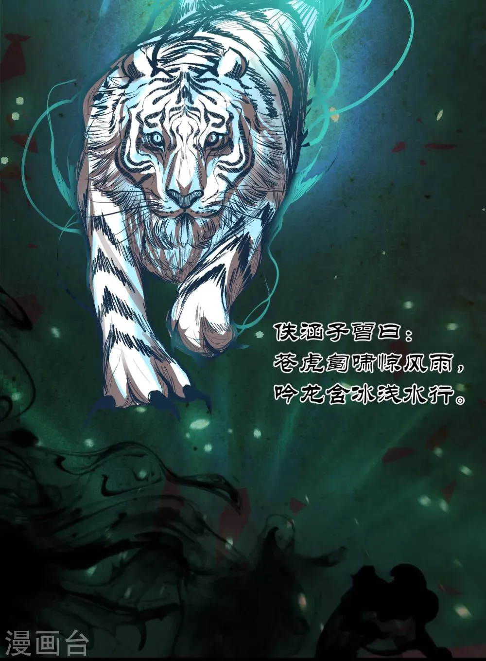 第3话 生死一刻黄金肾 第47页