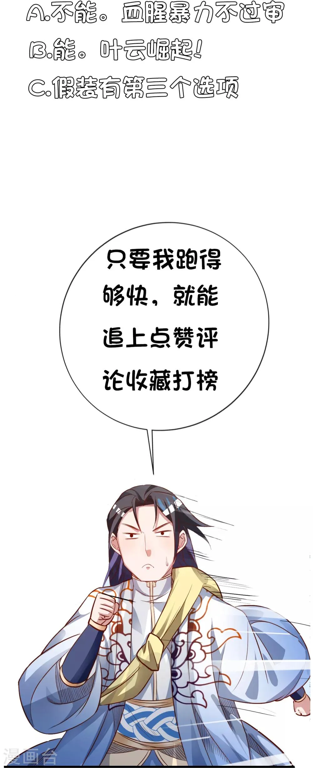 第3话 生死一刻黄金肾 第49页