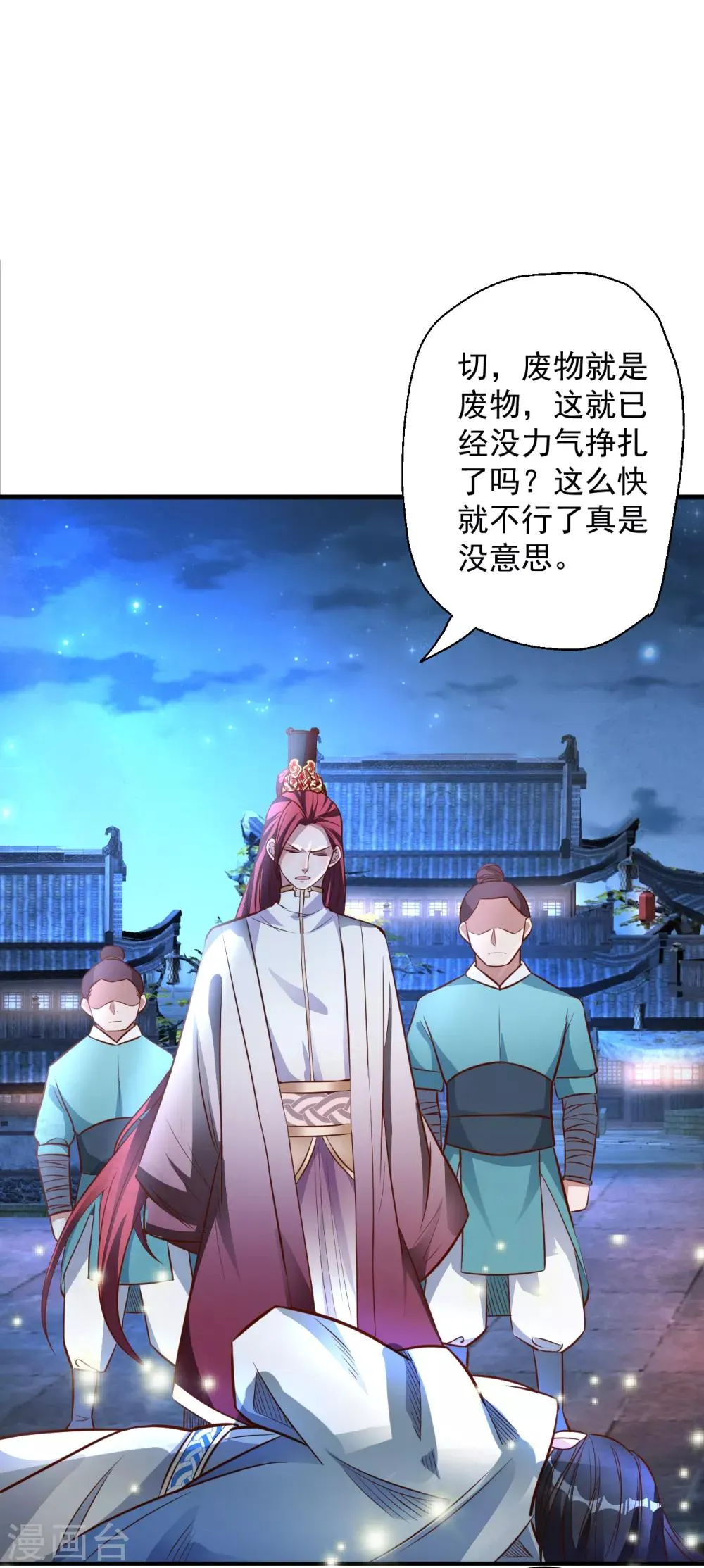 第4话 一顿操作猛如虎 第2页