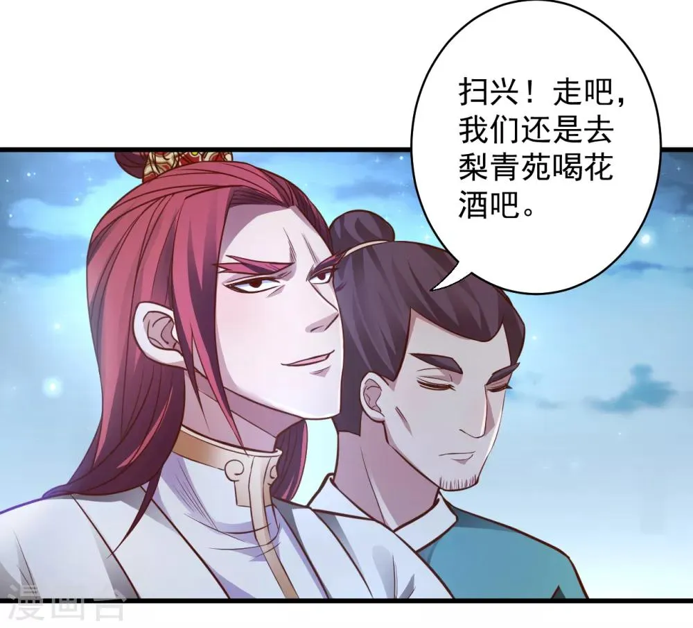 第4话 一顿操作猛如虎 第3页