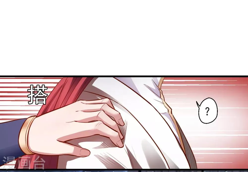 第4话 一顿操作猛如虎 第4页