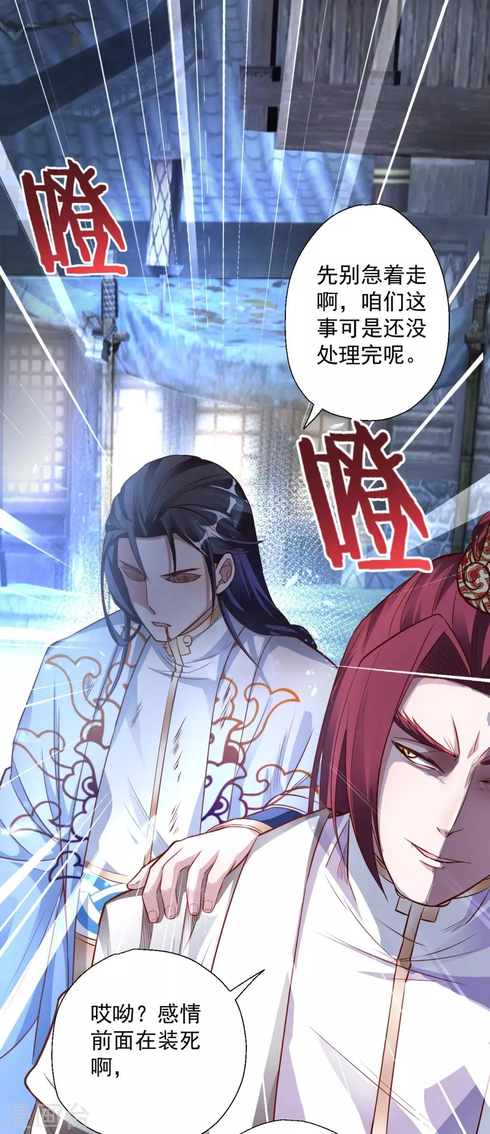 第4话 一顿操作猛如虎 第5页