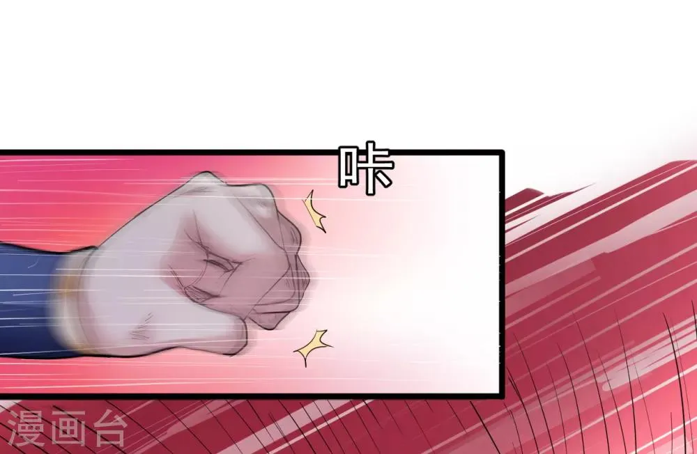 第4话 一顿操作猛如虎 第7页