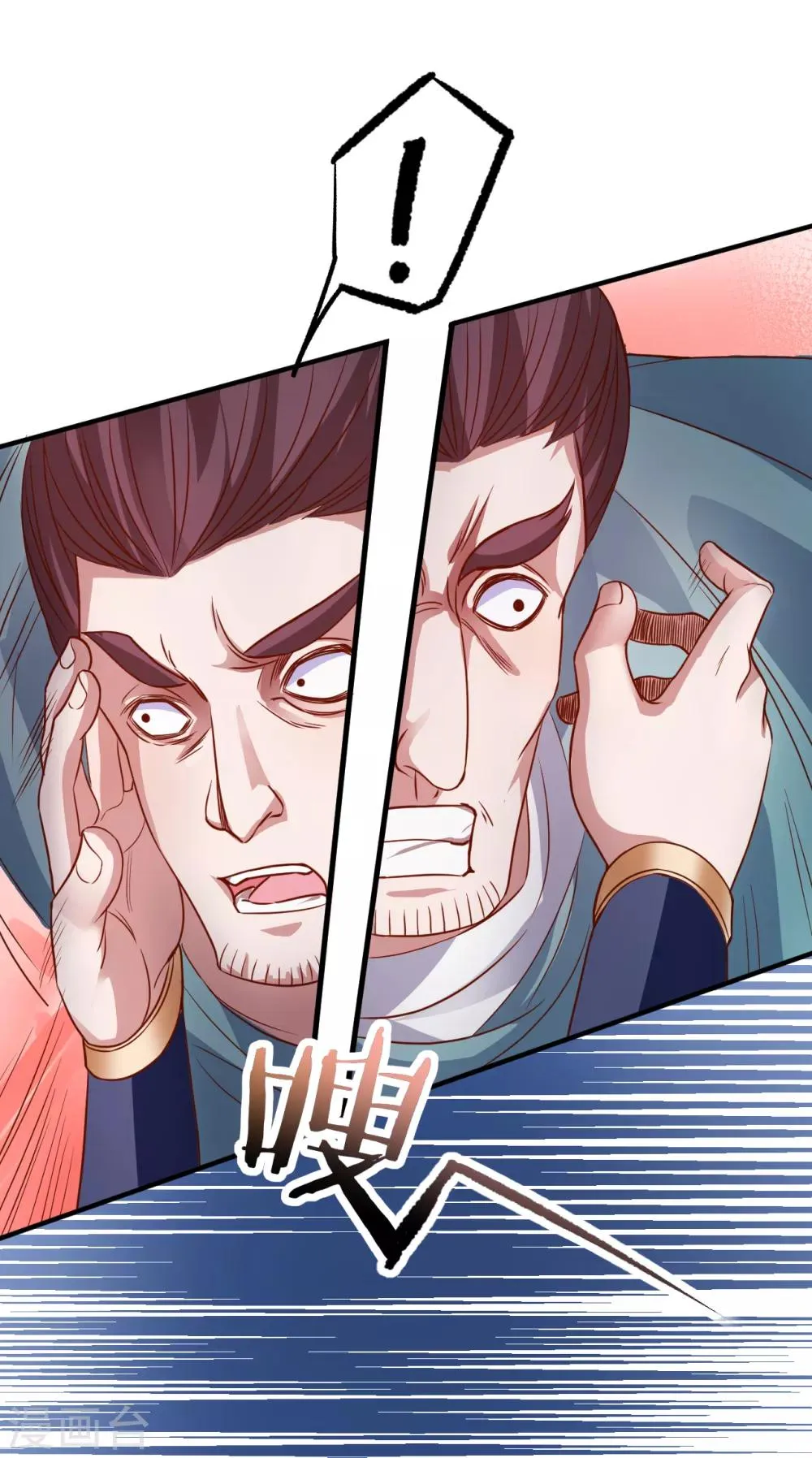 第4话 一顿操作猛如虎 第11页