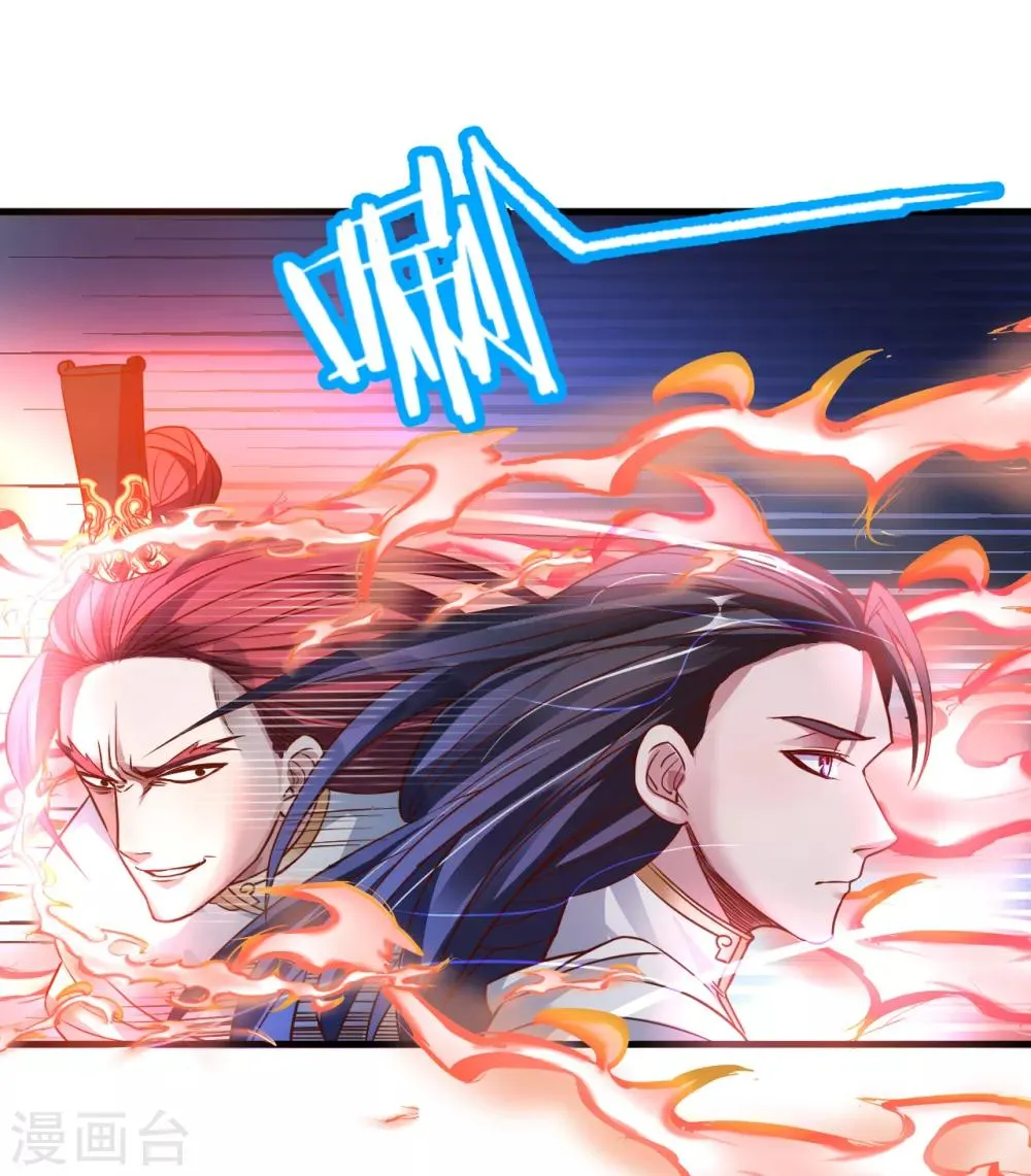 第4话 一顿操作猛如虎 第17页