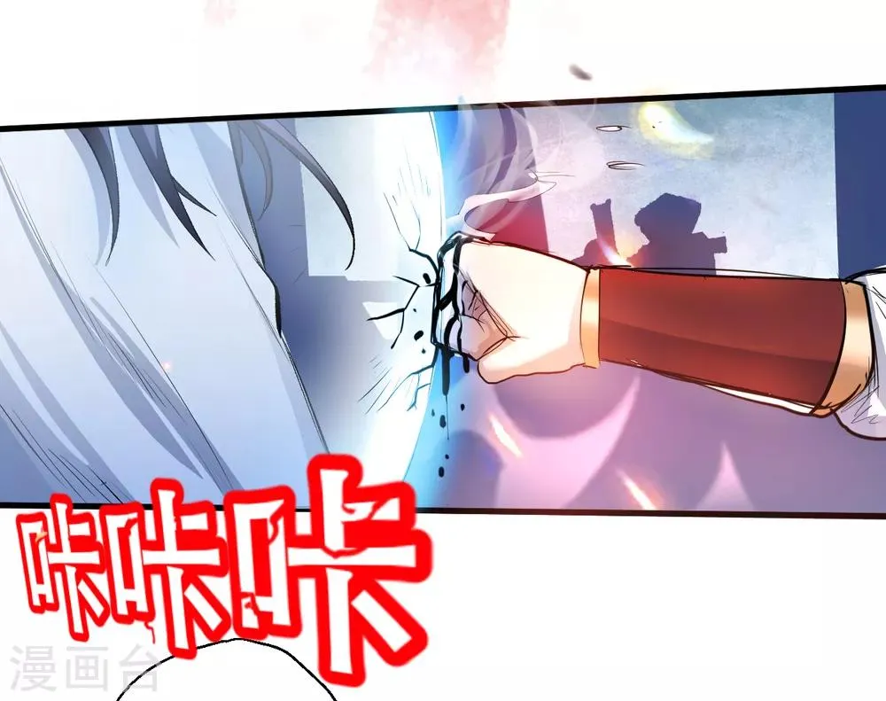 第4话 一顿操作猛如虎 第22页
