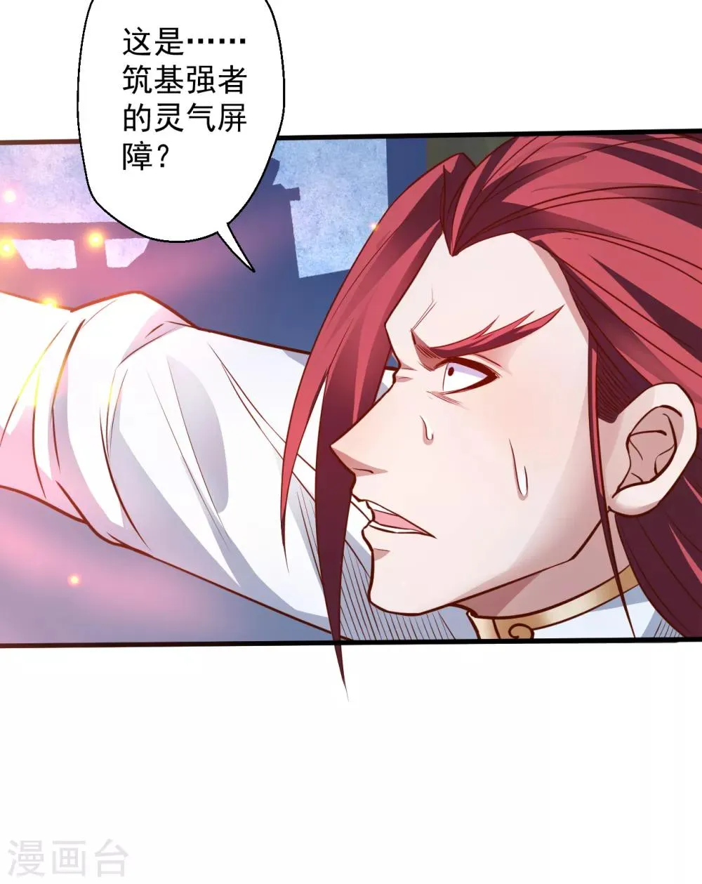 第4话 一顿操作猛如虎 第23页