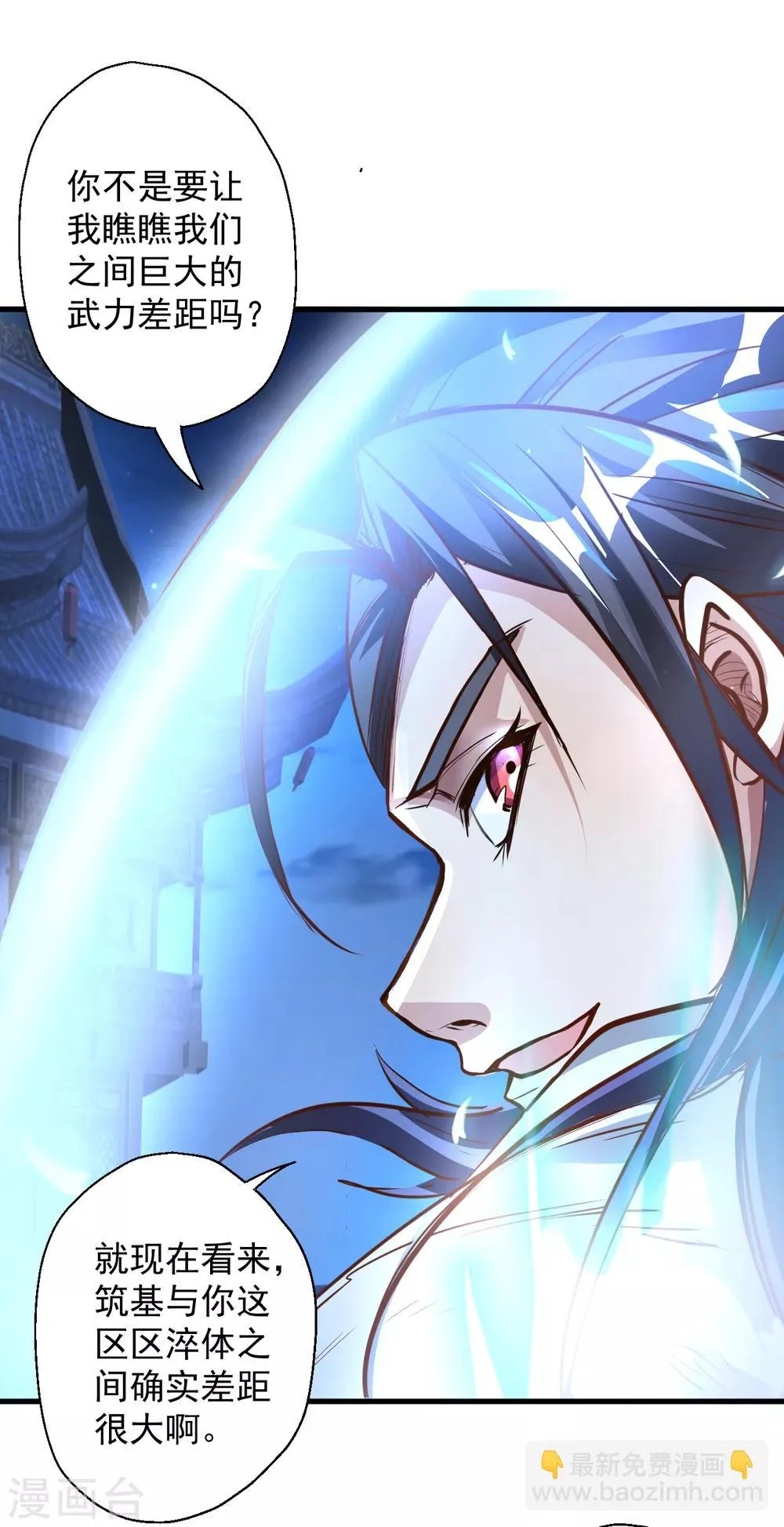 第4话 一顿操作猛如虎 第24页