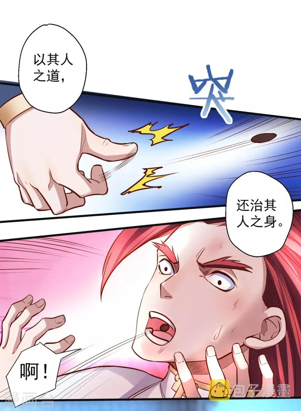 第4话 一顿操作猛如虎 第30页