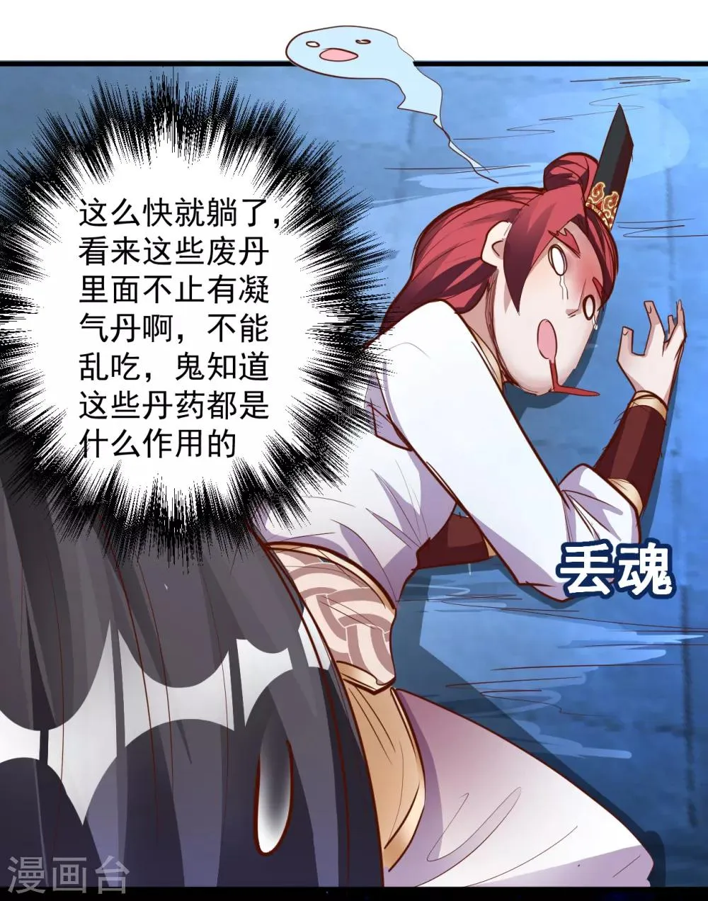 第4话 一顿操作猛如虎 第32页
