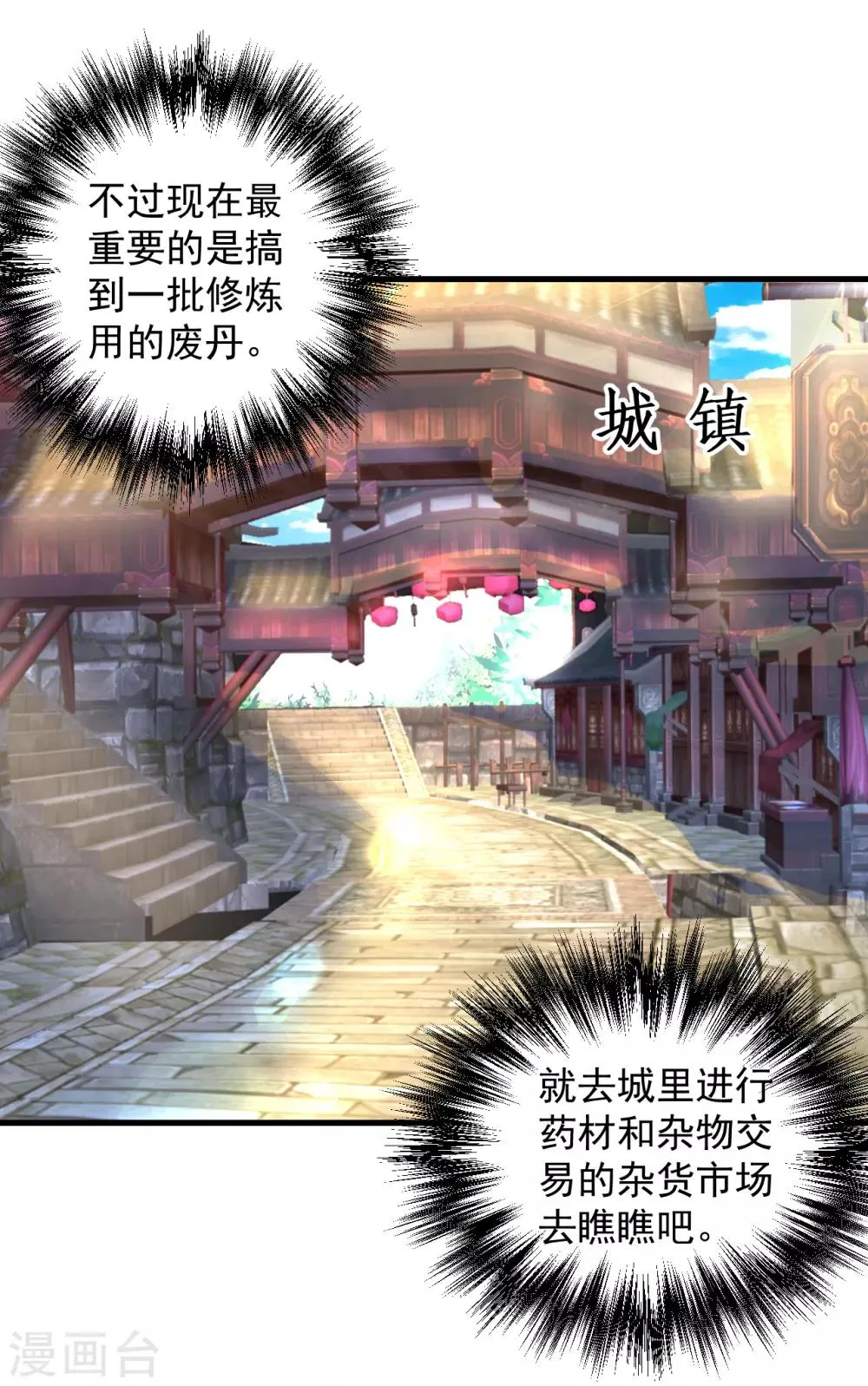 第4话 一顿操作猛如虎 第34页
