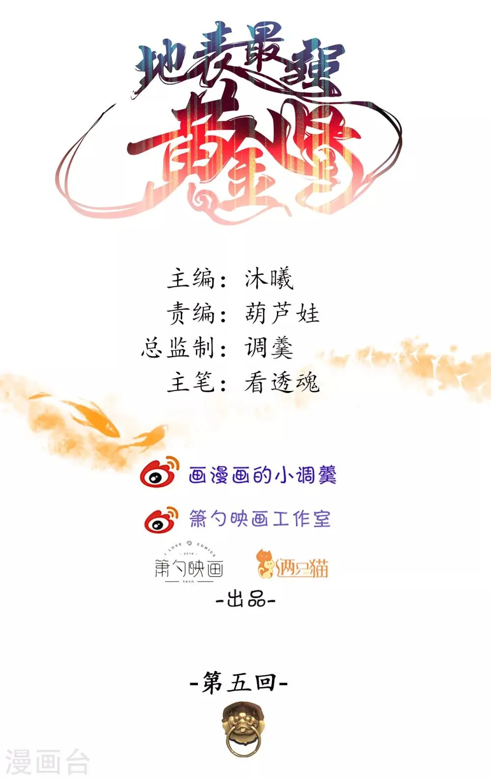 第5话 解锁功能练废丹 第1页