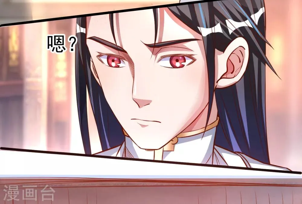 第5话 解锁功能练废丹 第4页