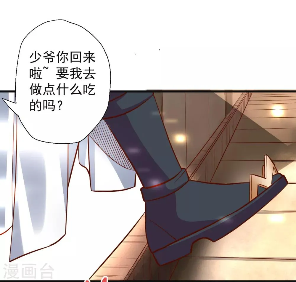 第5话 解锁功能练废丹 第18页