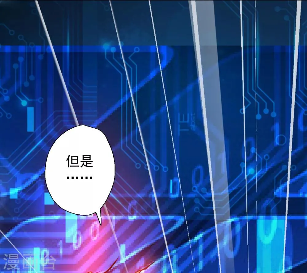 第5话 解锁功能练废丹 第25页