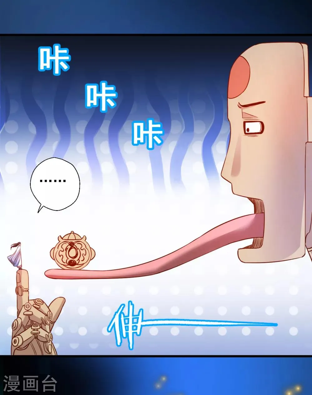 第5话 解锁功能练废丹 第29页