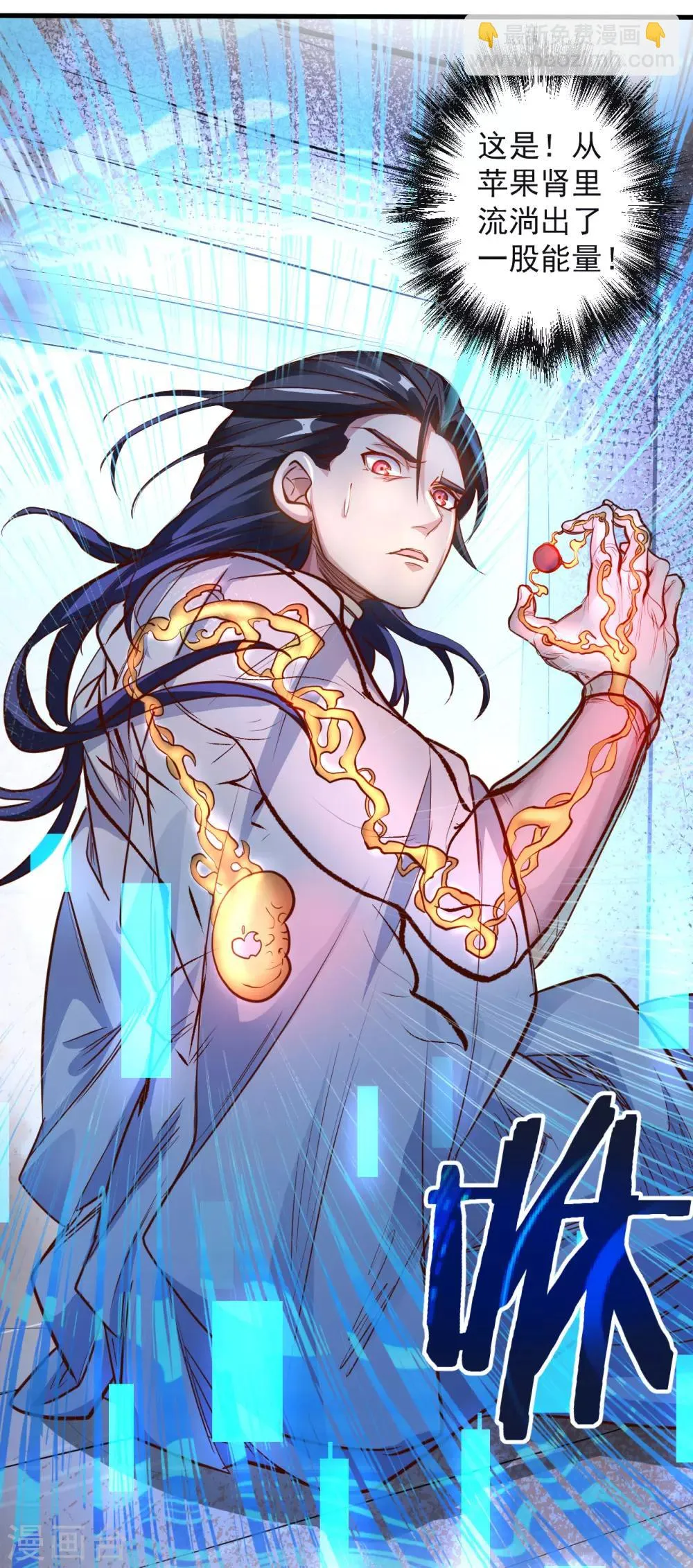 第5话 解锁功能练废丹 第33页