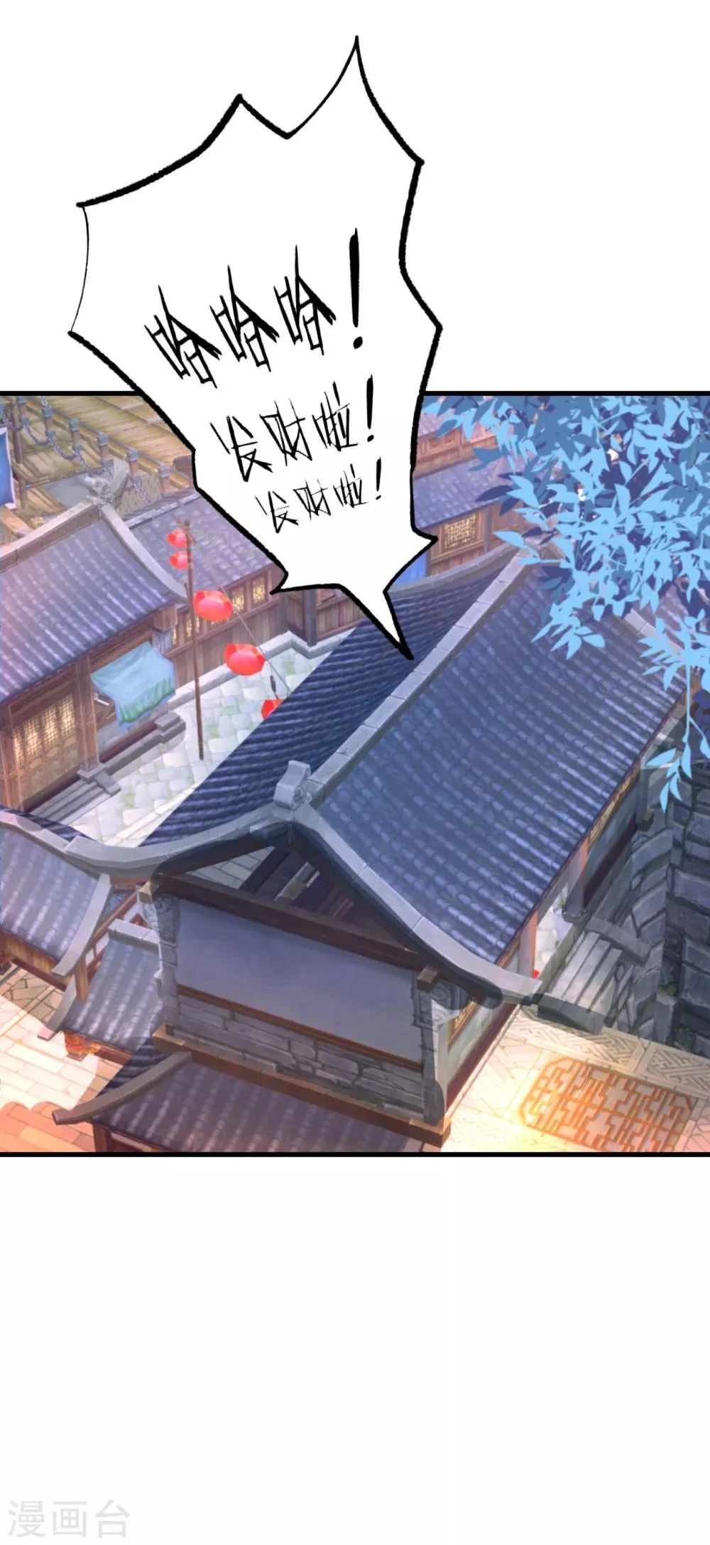 第5话 解锁功能练废丹 第38页