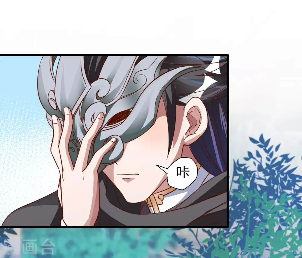 第5话 解锁功能练废丹 第41页