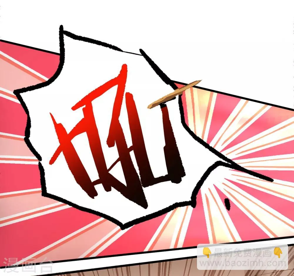 第5话 解锁功能练废丹 第48页