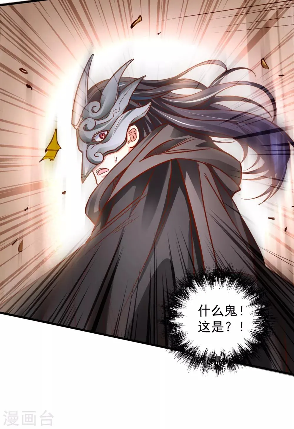 第5话 解锁功能练废丹 第49页