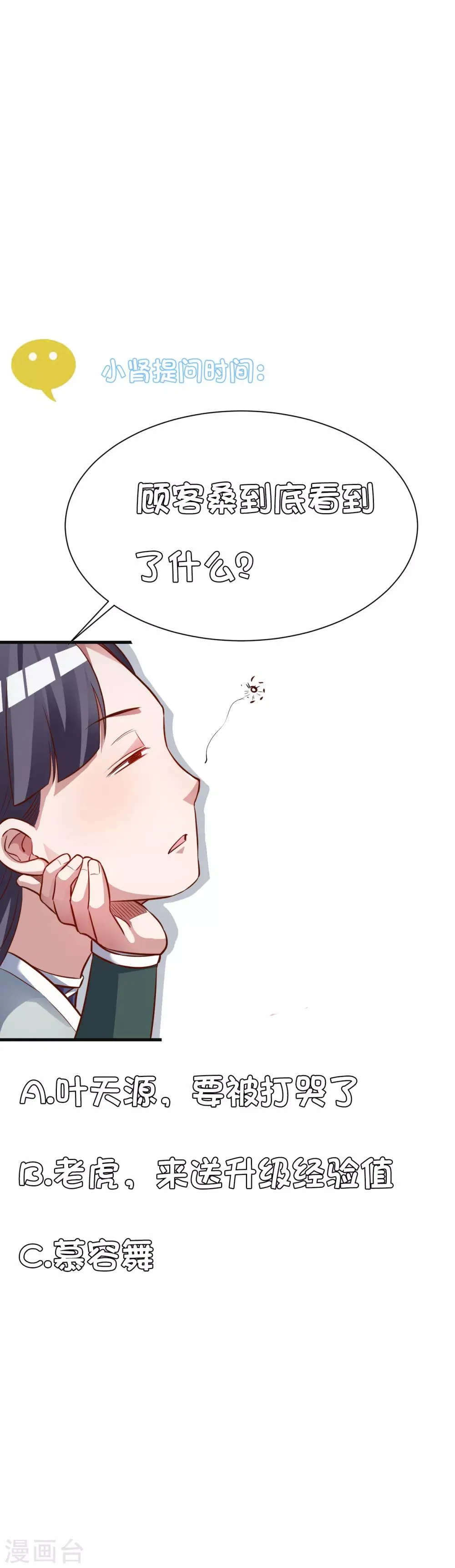 第5话 解锁功能练废丹 第50页