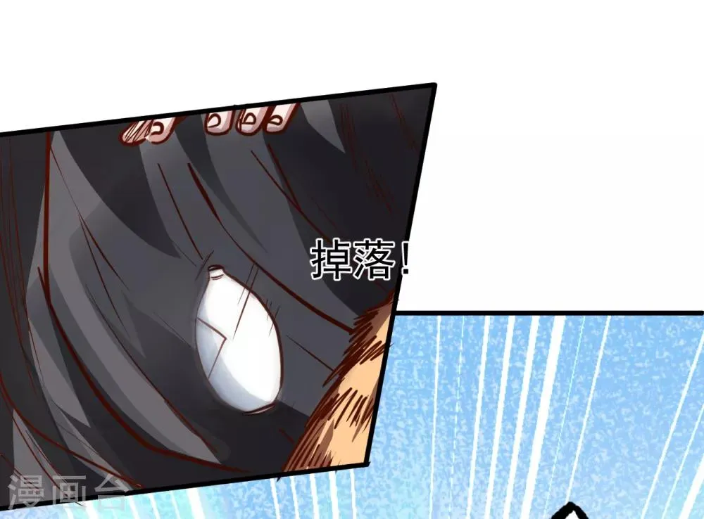 第6话 通宝阁主阎百烈 第5页